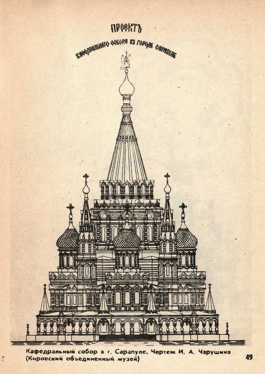 tehnecom's tweet photo. Architect Charushin / B. V. Zyrin. - Kirov: Volga-Vyatka Book Publishing House, 1989. - 96 p.: ill.
https://t.co/KsZ4sE1emA
#TEHNE #architecture #DigitalLibrary https://t.co/MvRu2amwrU