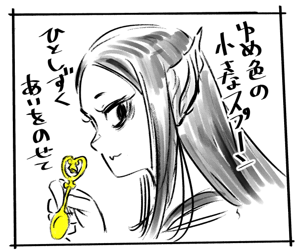 yuuki999's tweet photo. 夢色のスプーン https://t.co/MbuPm0tZG3