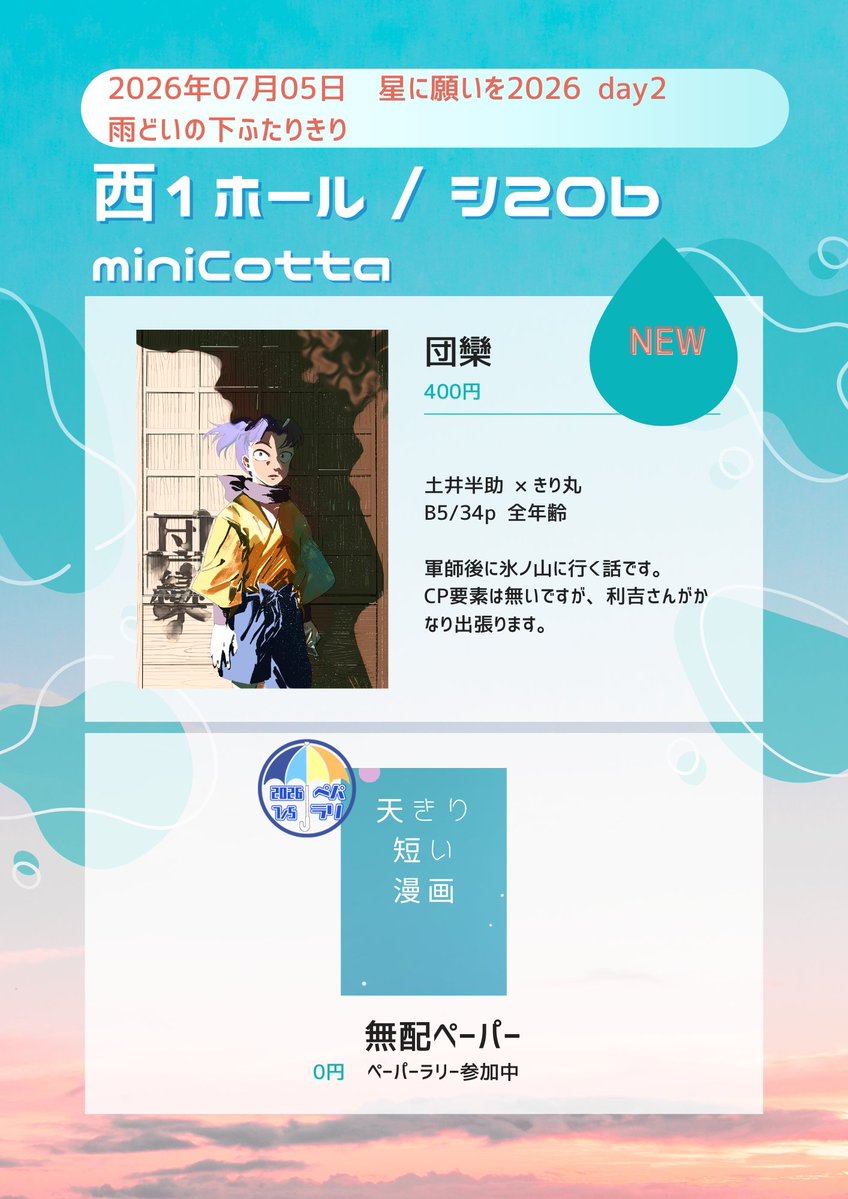 ｱｼﾚ西1シ30aｼﾞｬﾝｸDNA (@ac_red3) / Posts / X