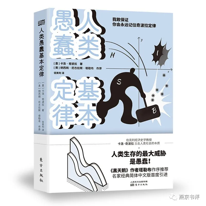 RunningShuise's tweet photo. 徐贲：愚蠢是怎样一种公共危害，这个观点我可太赞同了，真的是让人无法忍受。

https://t.co/ej8ay6v3Yr https://t.co/DlkZciOEAo