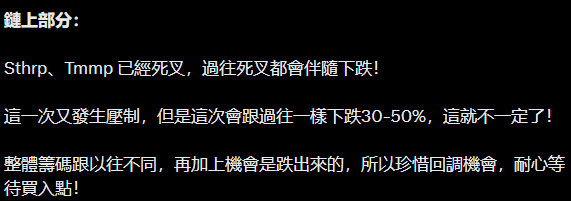 xiaomo924's tweet photo. 最後一跌人人都在等，何時到?

bitcoin:native 自從上次我發文是5/28，當時說Sthrp、tmmp死叉78k會跌30~50%，過一個月尚未看見下跌30%，目前:26%。

我還是認為機會是跌出來的，不是漲出來的。

根據本輪很多鏈上指標都沒達到過往頂峰水準就下跌。

那這次底部，我認為未必會跟前幾輪一樣會跌到每個指標的水位。
-
圖(3)
日線出現背離，剩下耐心等待了。
追蹤我許久的人都知道每次這種出現都應該做什麼，剩下只需要耐心。

至於有沒有最後一跌，(我認為有)但還沒來?
-

最後 $MU $SNDK 需注意日線的風險預警【注意倉管】

半導體、記憶體，擁擠交易類似於當時的黃金。

入群方式 : https://t.co/gUY8b8pgXG