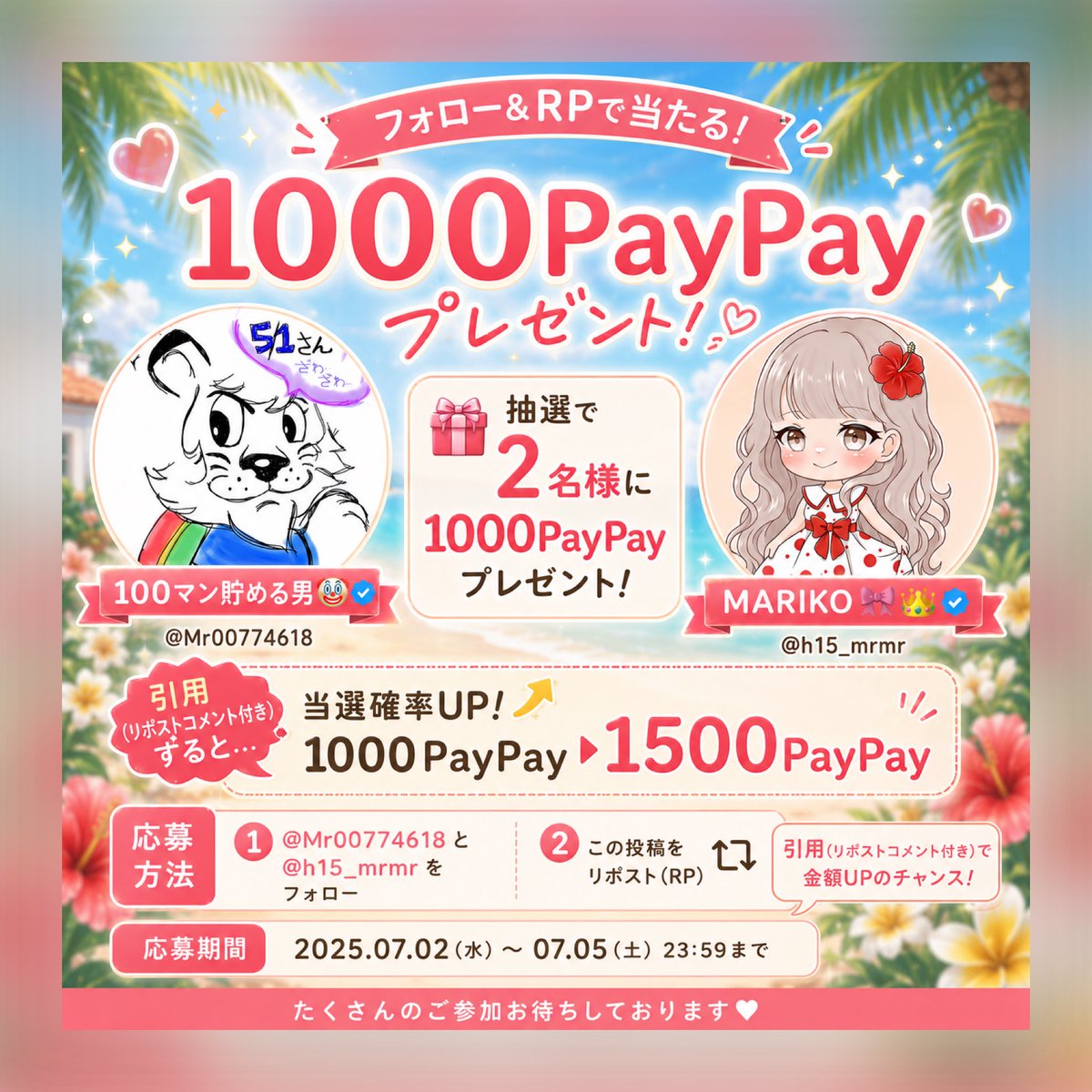 𝐌𝐀𝐑𝐈𝐊𝐎プレゼンツ🎀ིྀ👑ིྀ 貯めるさん代理企画💸 ͗ ͗ 🅿︎ 1000