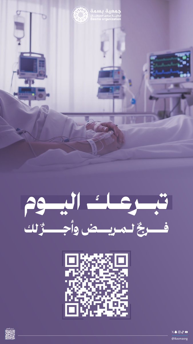 جمعية بسمة tweet media