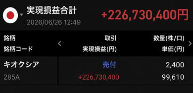 _______miku_39's tweet photo. 🚨 キオクシア +1,838%

🚨 太陽誘電 +445%

次は何かって？

7月、本命は別にある。

まだ誰も見ていない場所で、
資金が動き始めている。🔥 https://t.co/o3xI1RJfKz