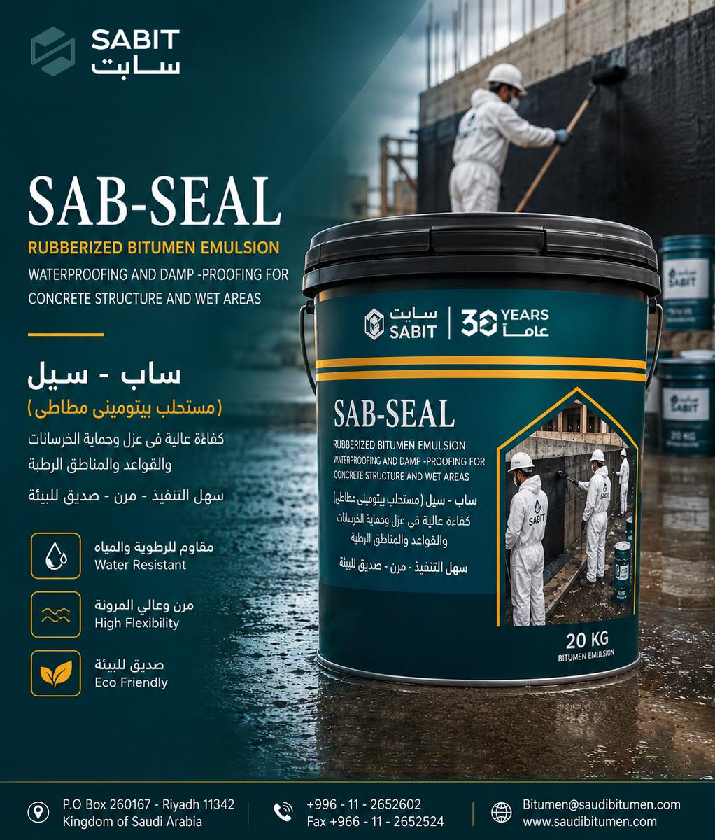 saudibitumen's tweet photo. SAB-SEAL (ساب سيل)

💧 المرونة والقوة... في منتج واحد.

SAB-SEAL 
هو مستحلب بيتوميني مطاطي يوفر حماية فائقة 
ضد الرطوبة وتسرب المياه، مع مرونة عالية تجعله الخيار المثالي للأسطح والقواعد والمناطق الرطبة.

✔ مقاومة ممتازة للمياه والرطوبة
✔ مرونة عالية لتحمل التمدد والانكماش
✔ سهل التطبيق وسريع التنفيذ
✔ صديق للبيئة
اختر الحل الذي يمنح مشروعك حماية تدوم لسنوات.
📩 تواصل مع فريق سابت لمعرفة المنتج الأنسب لاحتياجات مشروعك.
0501716150

#SABIT #العزل_المائي #مواد_البناء #مقاولات #Waterproofing #Construction
#الرياض #السعودية #مشاريع