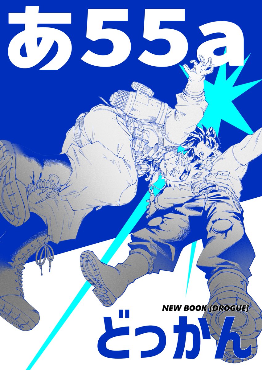 7/5当日のお品書きとポスターです よろしくお願いします 一人作業です