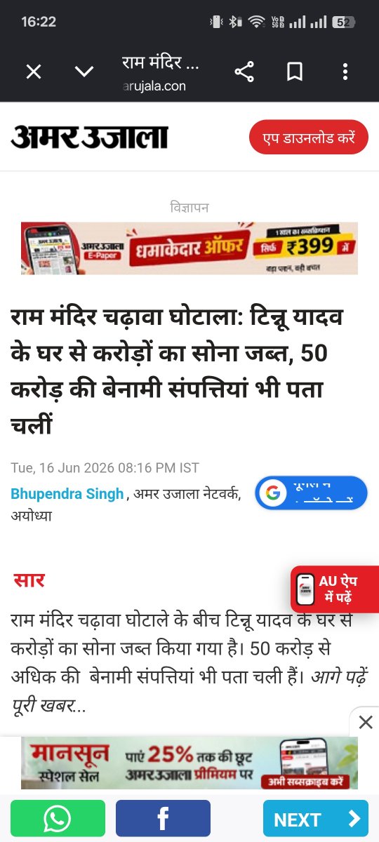 Aditya20500's tweet photo. @Rtnesh8040 @KraantiKumar Are bhai sabse jyada Mila bhi iske Ghar Se Hi Hai per yah bhosdi ka wo chij nahin bata raha isne to dabakar property kharid le 👇 https://t.co/BqS6gqu50g