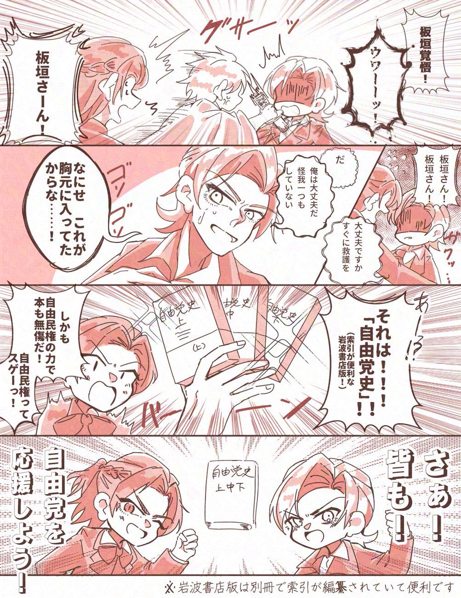 history_916's tweet photo. ネタ寄り上半期4枚 https://t.co/Lp18hFzn5f
