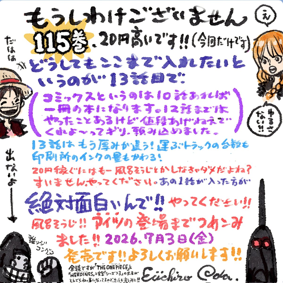 WvcX7fd's tweet photo. 明日発売のワンピース20円高いだって！？
そんなことより13話も入ってるだと？？
逆に20円だけでいいのか？？
うわ〜楽しみ〜
単行本で連載追ってるから今の状況がドキドキ過ぎてもう…🫣
「絶対面白い」だって！？
アイツって誰だろ〜
ガイモンかな？フォクシーかな？
楽しみ〜
#ワンピース #ONEPIECE https://t.co/vsS9dZlBTI