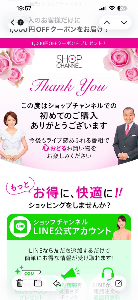 sub_shake1's tweet photo. 初めてショップチャンネルの利用する
夜のＢＳでこれはと言う物をたまたま見て買いました

今までも何度か見てたけどメールとパスワードを登録しないと使えないからやめてましたが、今回はこれはあってもいいなと
登録を覚悟して購入した訳でした。
1000クーポンもらっても
次使う機会あるか分からない https://t.co/zlHrPycr2u