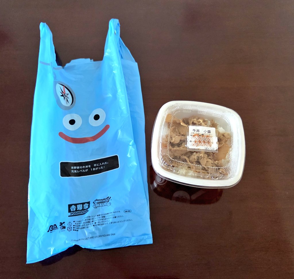moya2karin's tweet photo. 夜のあんにょん🌙✨

昼飯、完全に吉野家の腹になってたから、悔しくて仕事帰りにテイクアウト…🚗💨

そしたら、はーーかわえぇーーー‼️スラミチが袋にも容器にもおるーーー‼️😍💕✨

元気が出て明日リベンジしよ思てたら
店員さんが、

🧒『ドラクエウォークセット、ウチ１０分で完売したんすよ～💦』

マジかよ…( ; ﾟДﾟ)

#吉野家ドラクエウォーク