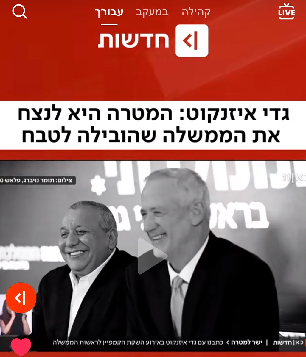 GalGigi's tweet photo. הליכוד בקמפיין חדש- ישראל צריכה ראש ממשלה עם צוואר https://t.co/gcrVkixIe7