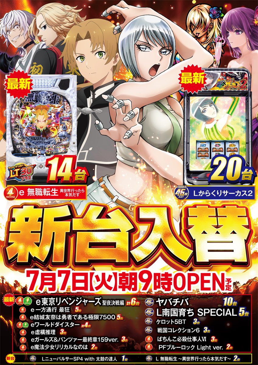 プレイランドキャッスル高浜店 (@castle_takahama) / Posts / X
