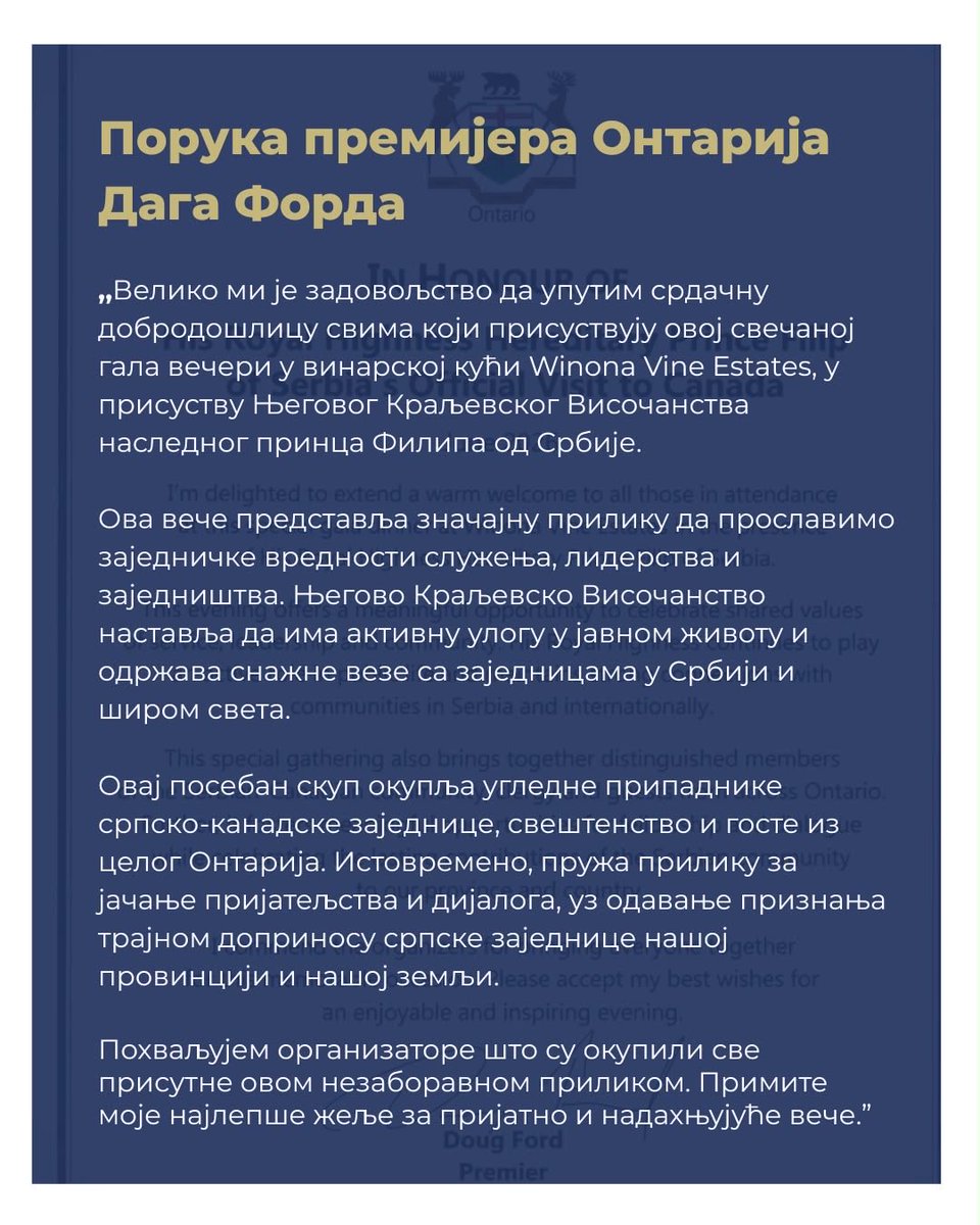 Филип Карађорђевић tweet media