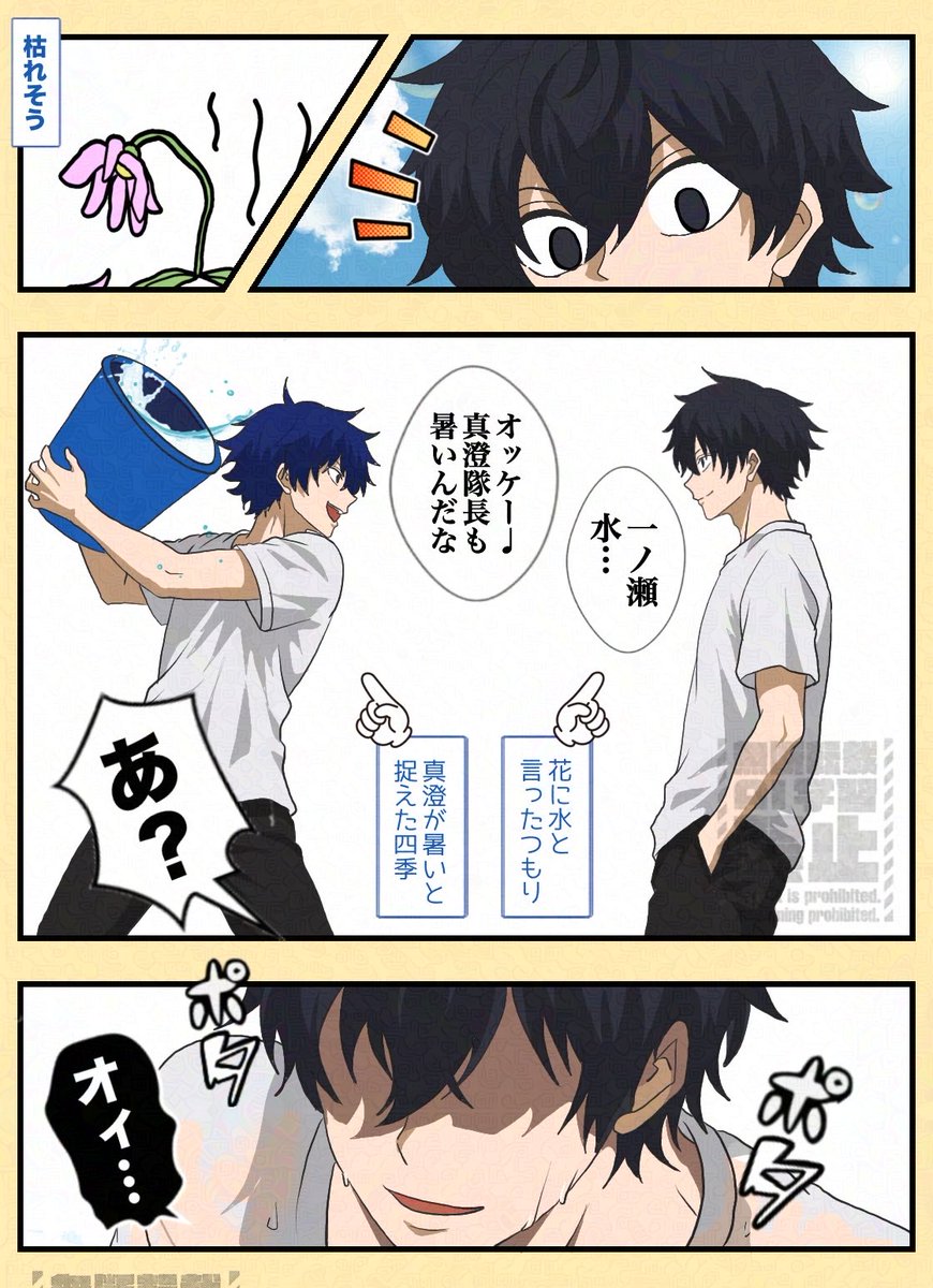 oshi__chuu's tweet photo. 🍑桃源暗鬼👹　同期組と四季の日常漫画🥰

主語が足りない真澄隊長🔍と四季のやりとり♡
そしてそれを見守る京夜💉と無陀野☂️
※四季に誰か教えてあげてください笑🤭♡ https://t.co/htYFlNOhFg