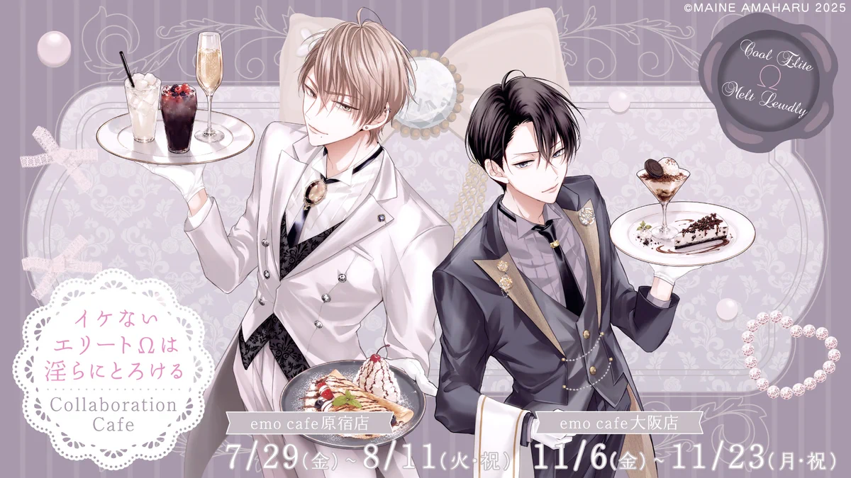 特典 コースター　イケないエリートΩは淫らにとろける 天春まいね コラボカフェ HMN9-g3a0AE0Dbj?format=webp&