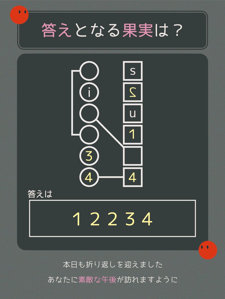 redbakemono's tweet photo. 発覚中クイズを出題します。 https://t.co/jP9yVJ3DKD