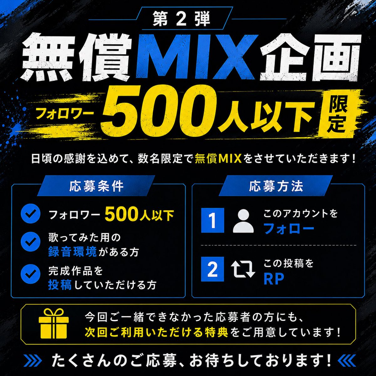 youri_leLion's tweet photo. 無償MIX企画第2弾やりまーす！
画像ご確認いただき、ご興味ございましたらぜひお気軽にご参加ください( ᐛ )
アカウントフォロー＆RPて応募完了！
締切は7月5日(日)23時59分まで⏱

  #歌い手さんMIX師さん絵師さん動画師さんとＰさん繋がりたい 
 #無償企画 https://t.co/I6LTbP5pDZ