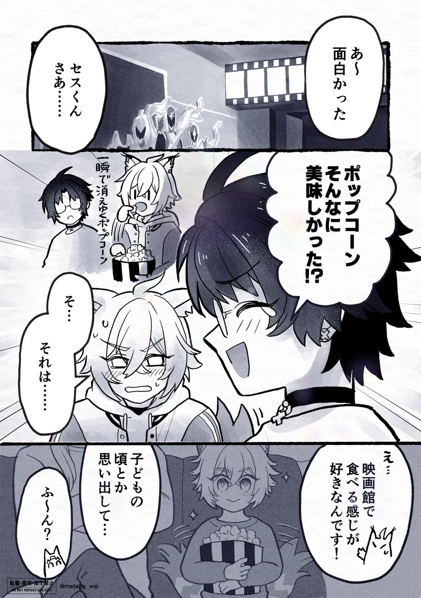 metapg_wip's tweet photo. まだ付き合ってないセスハル④
少しずつ仲良くなって映画を見に来た先輩と後輩
(1/3) #sethharu 🐱🏹 https://t.co/XzQbmckklo