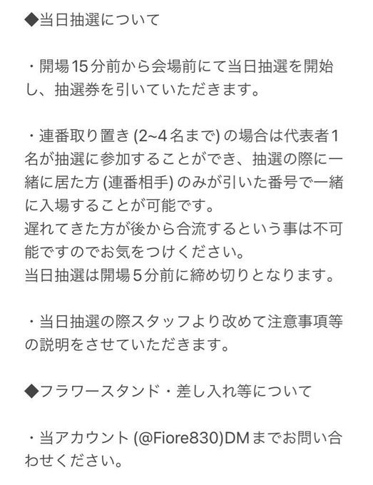 Fiore830's tweet photo. 『 Sunflower 』

2026/07/20 (MON)

in 西川口Lavis
各部￥3,400+1D (￥600)

OPEN / START
11:30 / 12:00 (1部)
17:00 / 17:30 (2部)

チケットは各演者まで取り置き

注意事項等は画像2枚目をご確認お願いいたします。

#FioreLIVE https://t.co/MVizOXAoZq