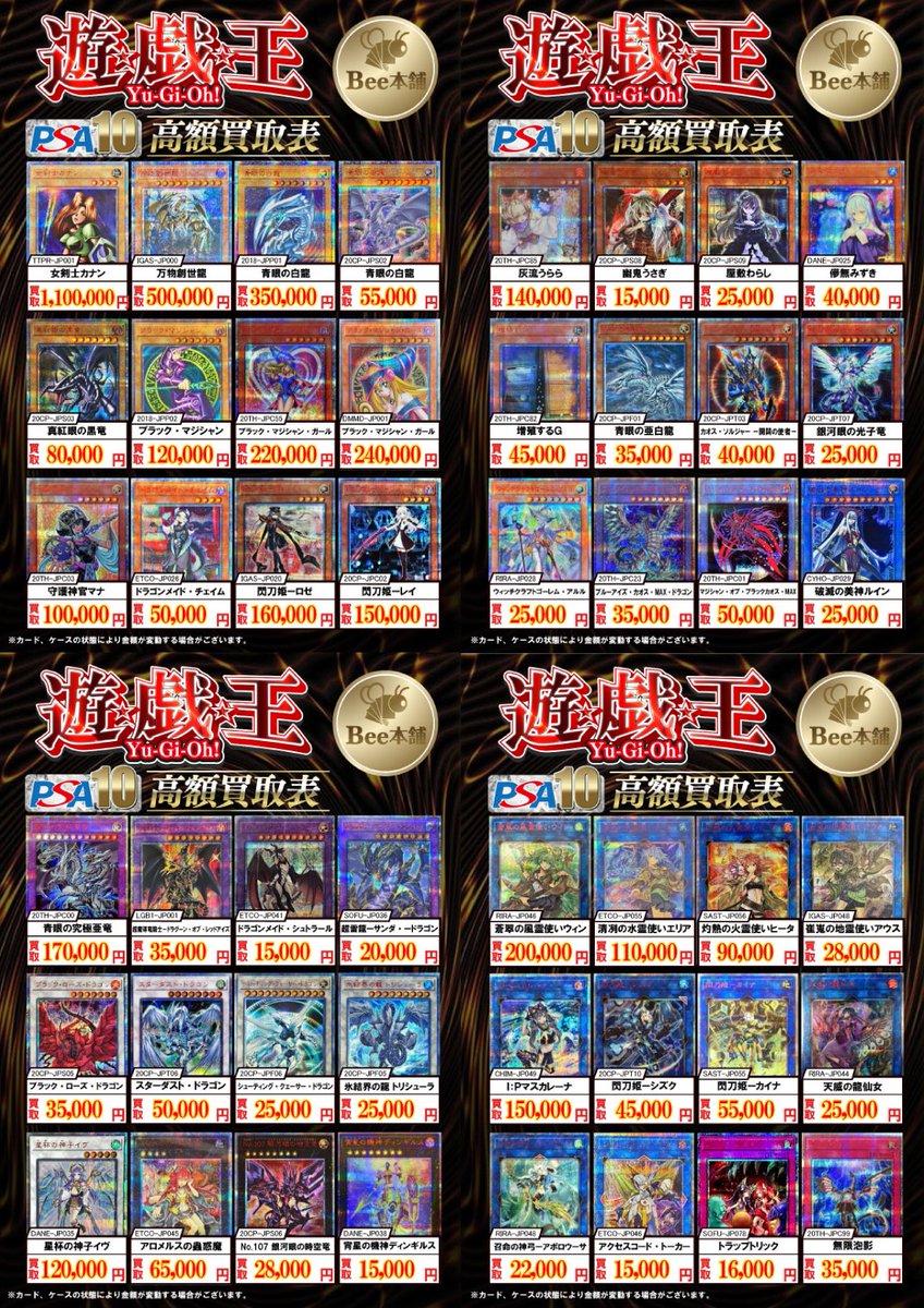 遊戯王】 20thシークレットレアのPSA10を大募集中‼️‼️‼️ 大幅更新