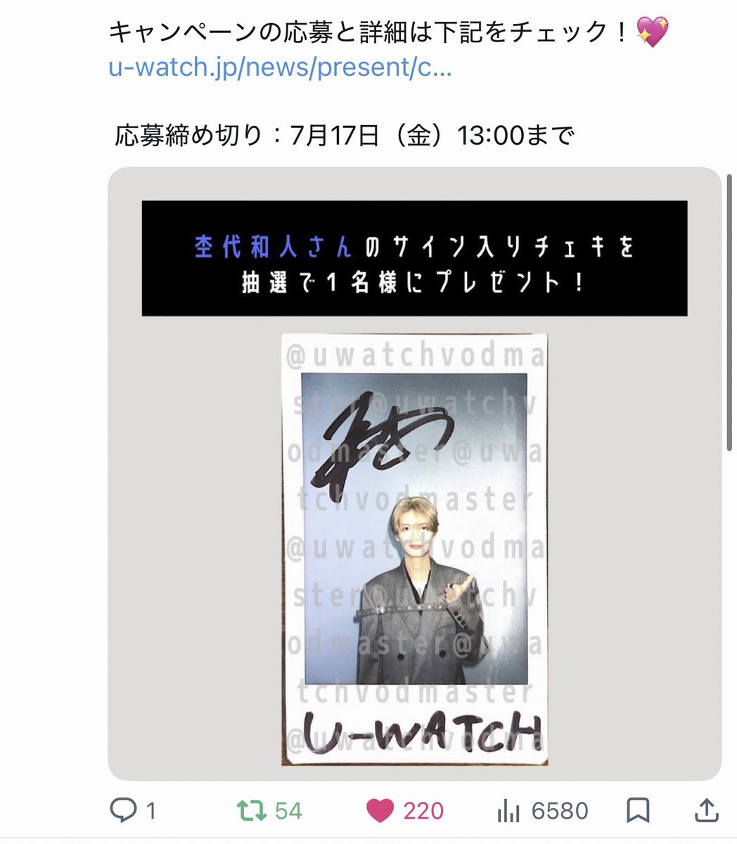 Lvcmq9_'s tweet photo. #君は夏のなか 応募済です︎︎︎︎☑︎✨️
インタビュー全て読ませていただきました📄✩ ドラマが今日からの放送されましたが、もくちゃんの”繊細”な表情や立ち回りで今までない新しい演技でした( ᐪ꒳ᐪ ) また、ラジオ体操で皆勤賞を取ったというかわいい夏の思い出が聞けて嬉しかったです🎐💕 https://t.co/M6dD7LsUZj