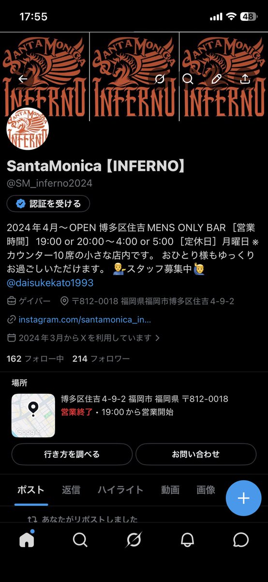 SM_inferno2024's tweet photo. 少しだけ営業時間を変更しました https://t.co/Uz58MqgoLe