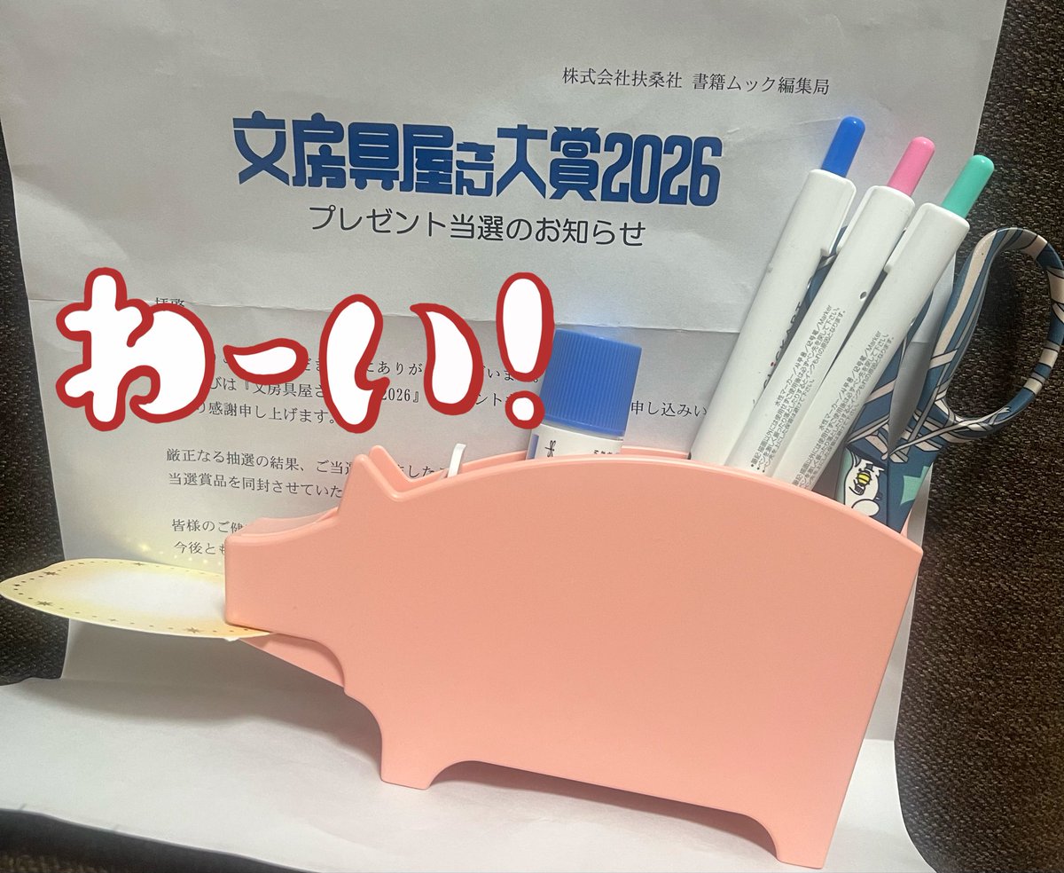 maaru_z's tweet photo. 扶桑社様より「アニマルペンスタンド」が当選しました🎯
ペンは毎日使う必需品なので、かわいく収納できてとてもうれしいです😊
口元にクリップを挟めるデザインもお気に入り❤️大切に使わせていただきます。
この度は素敵なご縁をありがとうございました🍀 https://t.co/ZgZqKpmnRt