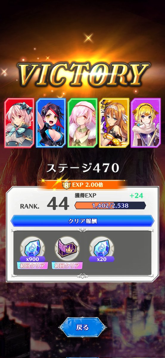 hetare1025's tweet photo. 施設強化したら一気に戦力上がったから、一気にステージ470までクリアした https://t.co/liPDQYVWWZ