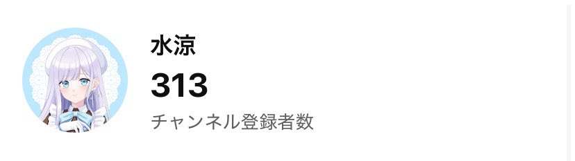 msz_uu's tweet photo. 登録してくださってる方はどこからいらっしゃった方なの？
ありがとう😭😭
昨日300人突破したって言ってたでしょ？
ありがとう😭😭 https://t.co/KtxI8bA5xI