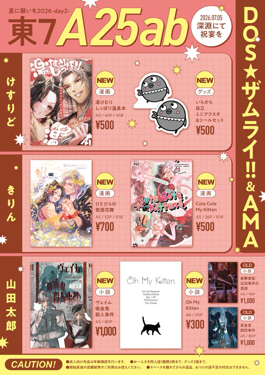 きりん🦒7/5東7 A25ab (@kirinnn199) / Posts / X