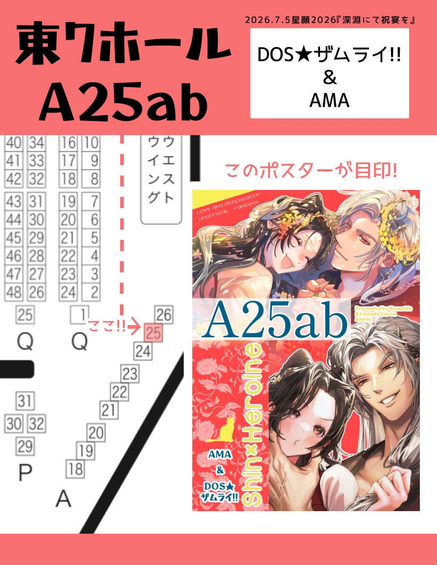 きりん🦒7/5東7 A25ab (@kirinnn199) / Posts / X