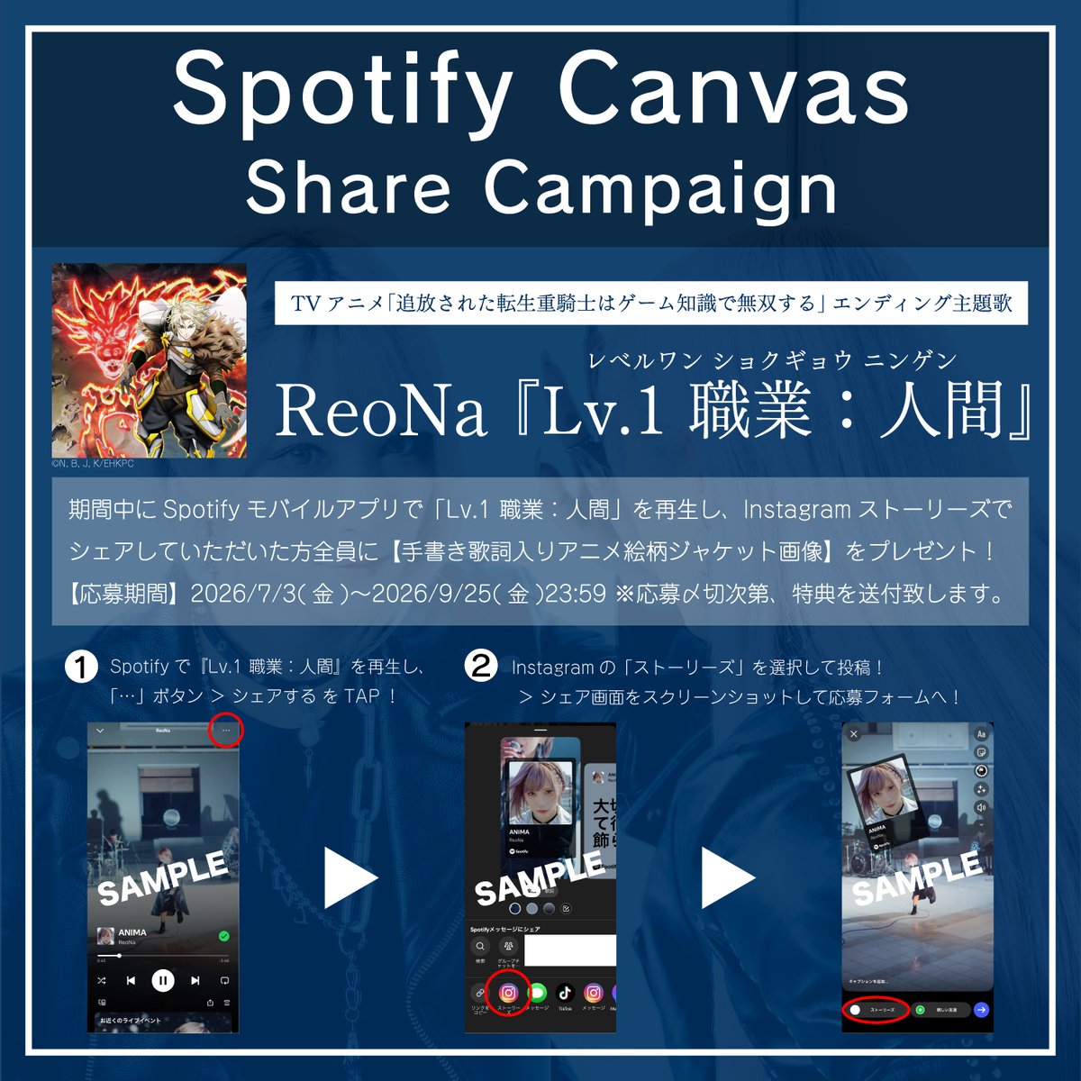 ReoNaStaff tweet media