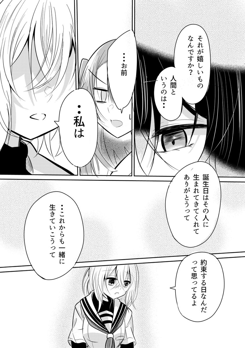 BGoIkPsiw2VNfuM's tweet photo. 比名子お誕生日おめでとう漫画です
#八百歳比名子生誕祭2026 https://t.co/6kOvKCaISM