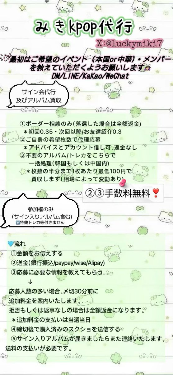 みき@サイン会代行 tweet media