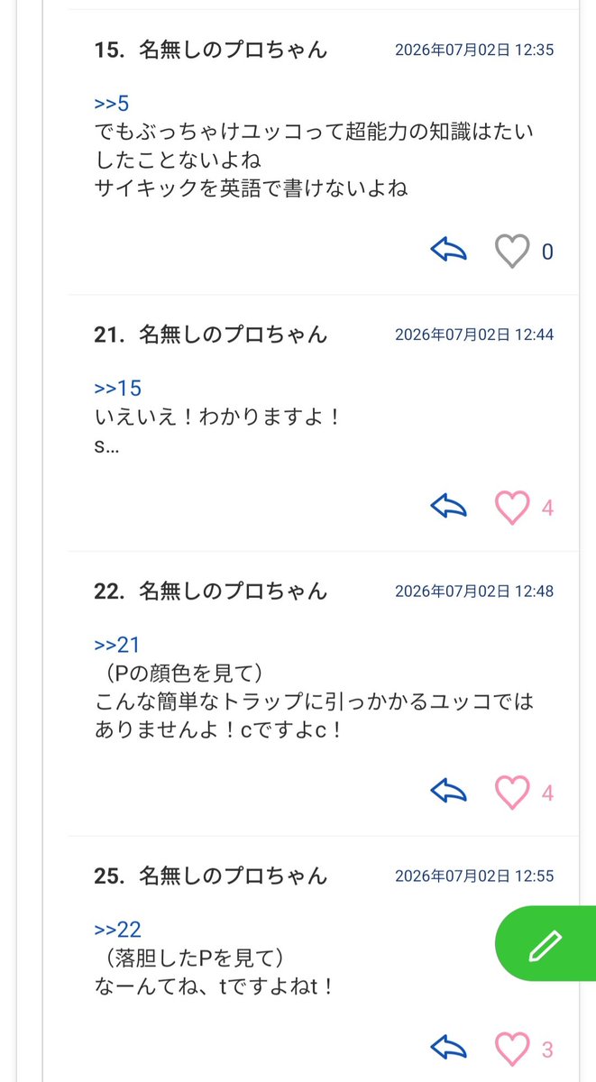 holopsy313's tweet photo. ミリオンのまとめ記事で繰り広げられる堀裕子のこれ面白い https://t.co/yWzpYLLYgO