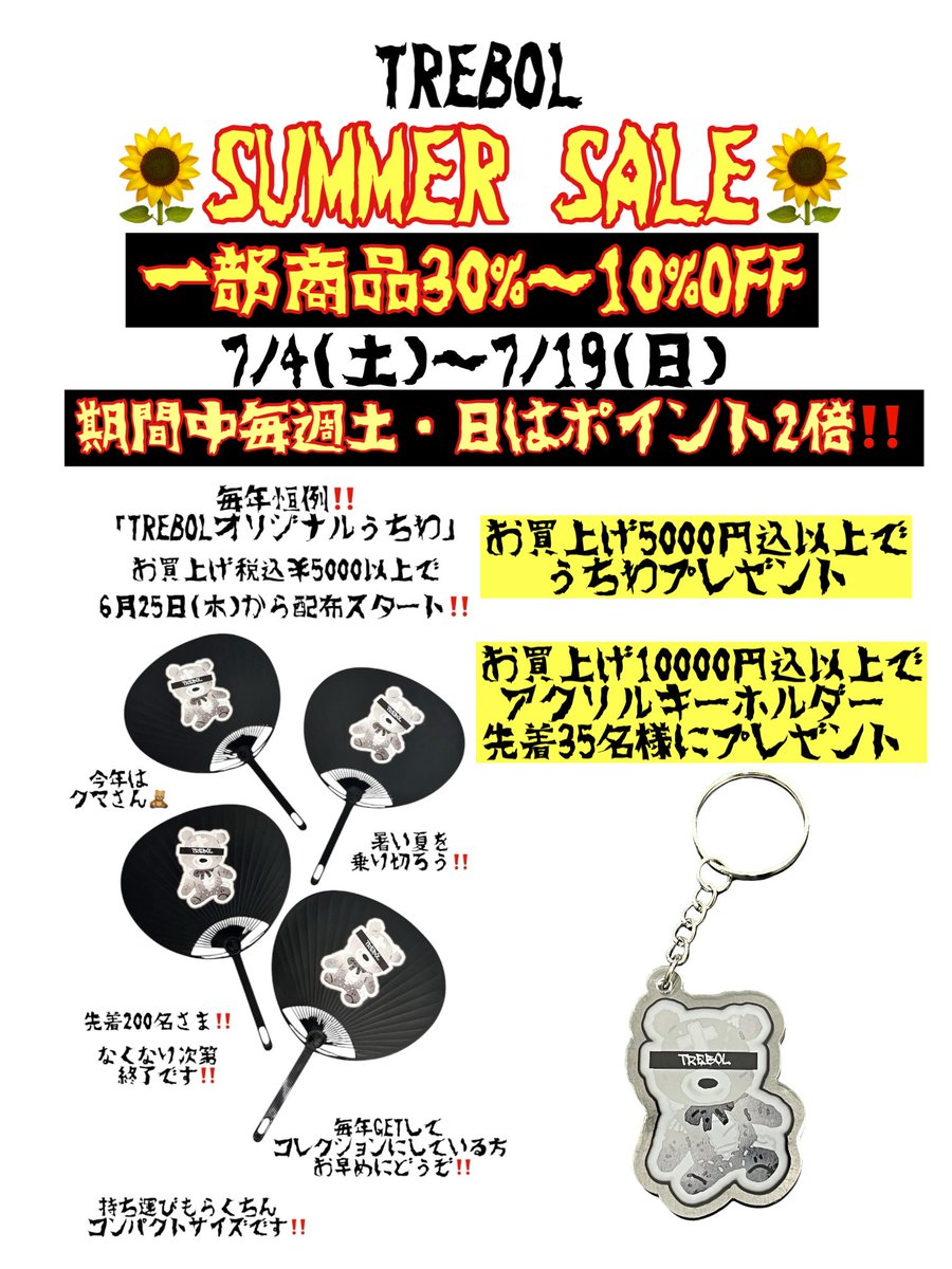 shop_trebol's tweet photo. 🌻SUMMER SALEのお知らせ🌻
7/4(土)～7/19(日)まで
一部商品▶︎30%～10%OFF‼️
期間中毎週土日ポイント2倍‼️
お買上げ金額に合わせて
ノベルティプレゼント🎁などなど
特典も盛り沢山ご用意しております

お近くへお越しの際はまずはお気軽にご来店下さいませ❣️
待望の新作も続々入荷中〜✨
#RP https://t.co/5H5J5nZdl8