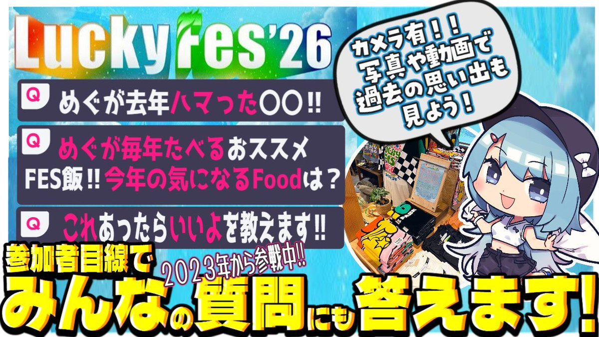 yururimegu's tweet photo. 🔴21時30分から

やりたかったLuckyFes雑談配信やります(๑•̀ㅂ•́)و✧

公式アンバサダーとして少しでも皆にフェスの魅力が伝わりますように🍀*゜
🍻と共にゆるくお話しよ〜✨️
#LuckyFes 

待機_( ˙꒳​˙ _ )ﾁｮｺﾝ
https://t.co/AHuVs9qhRI https://t.co/8uayyZXwyX