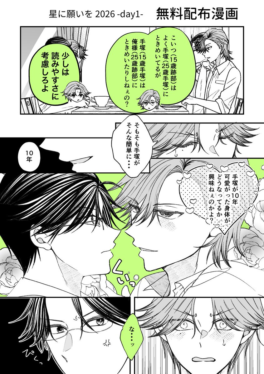 gris_g18's tweet photo. 25歳塚跡と中学生塚跡まんが https://t.co/mNZNBTLF8U