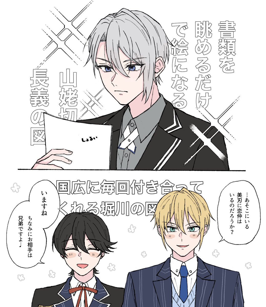 ranko2211's tweet photo. くにちょぎrkgk https://t.co/6qRzLPRQDK