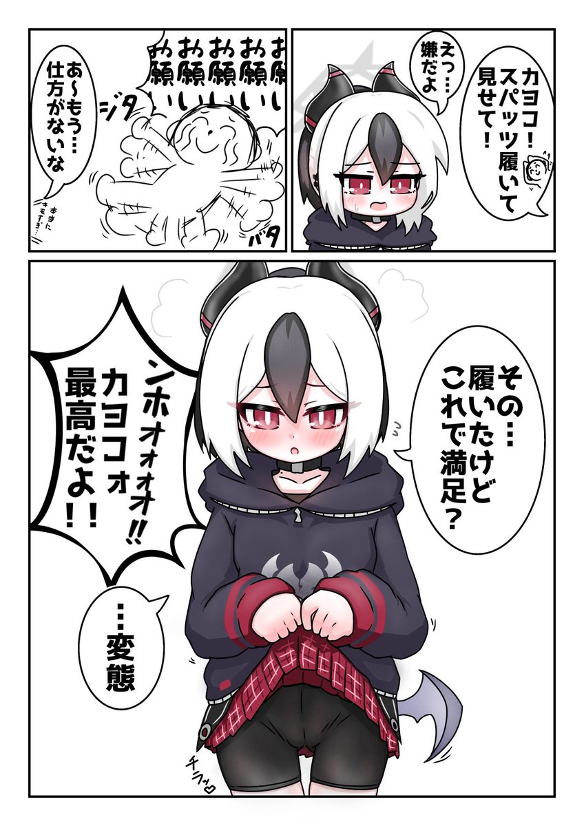 tomimon_81's tweet photo. カヨコがスパッツ履いてたらいいなって妄想 https://t.co/Nno3bcTpeY