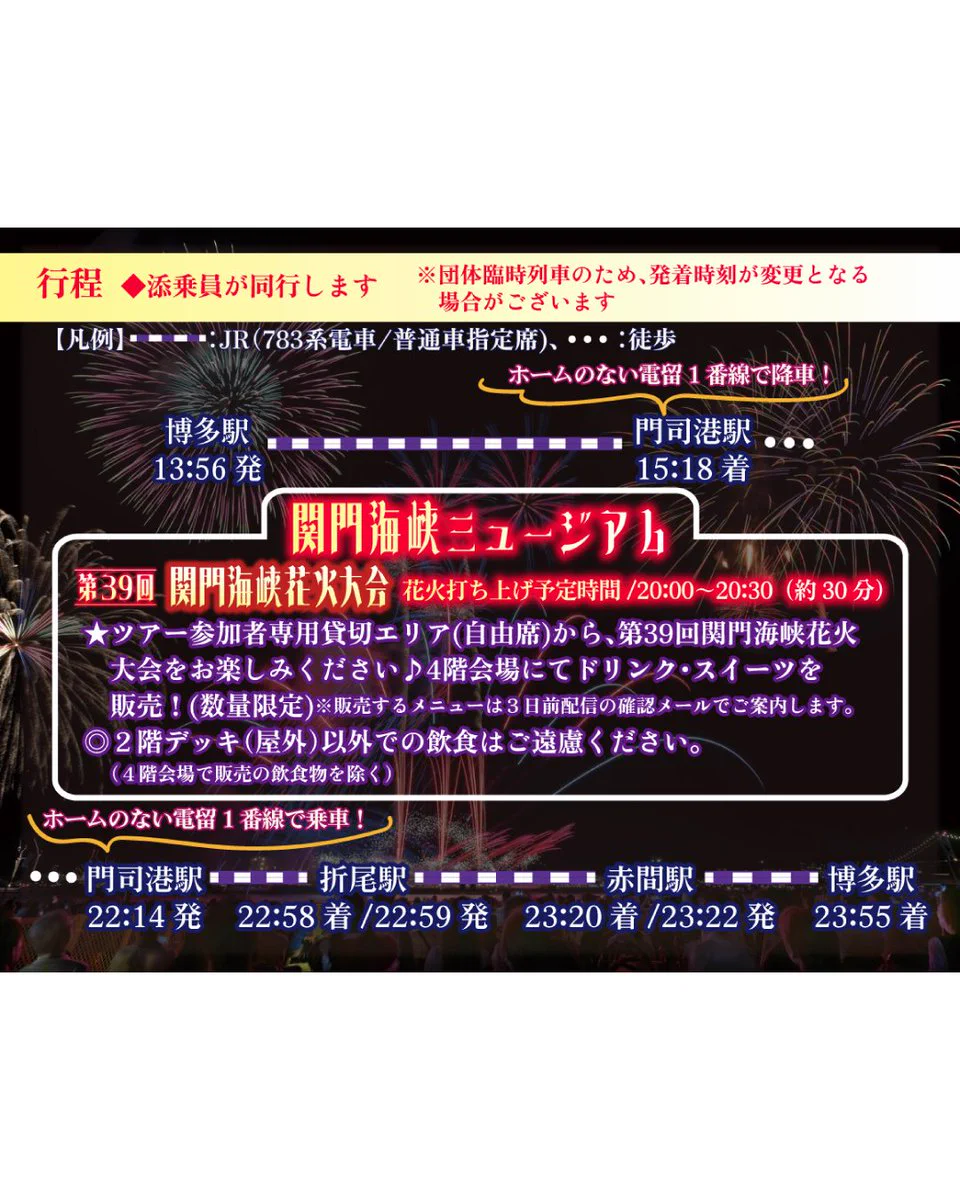 JR九州トラベルデスク【公式】 on X: 