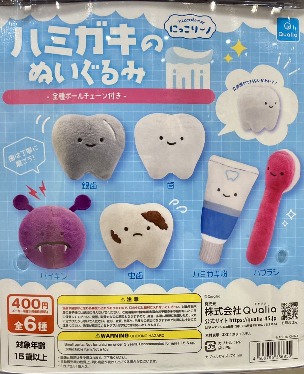 🆕新作入荷情報🆕 ⭐︎ドラゴンクエスト あつめてモンスターギャラリー