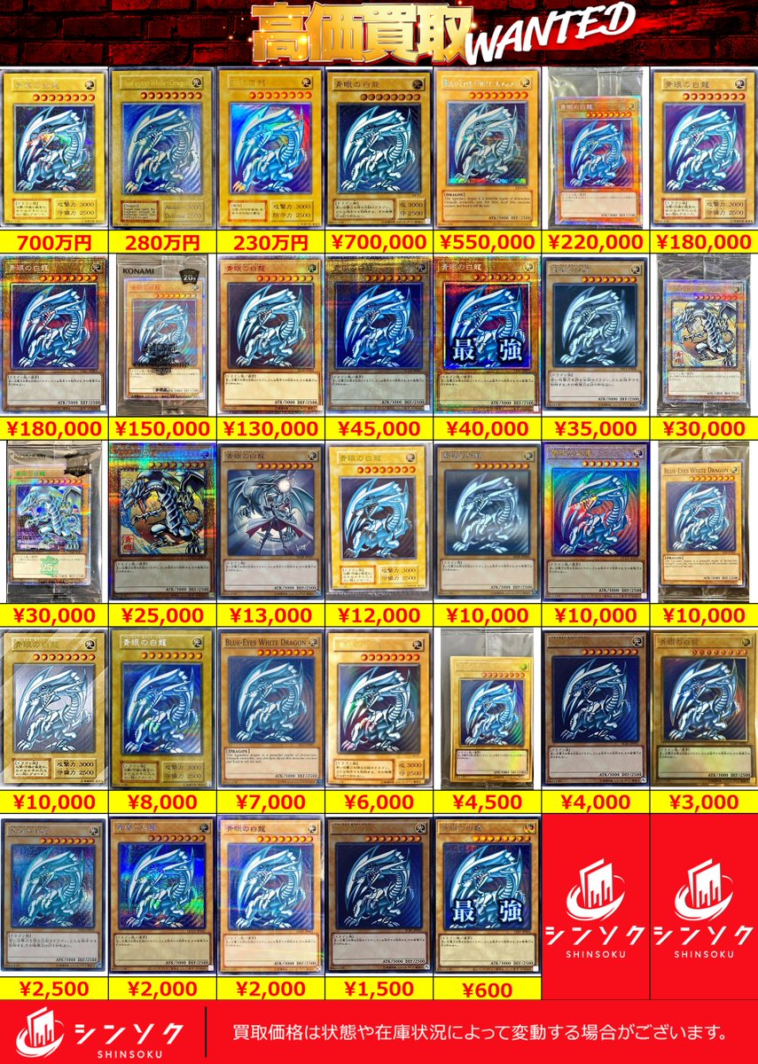 シンソク新宿店@旧裏ポケカ 遊戯王 レトロ カードショップ 買取 PSA
