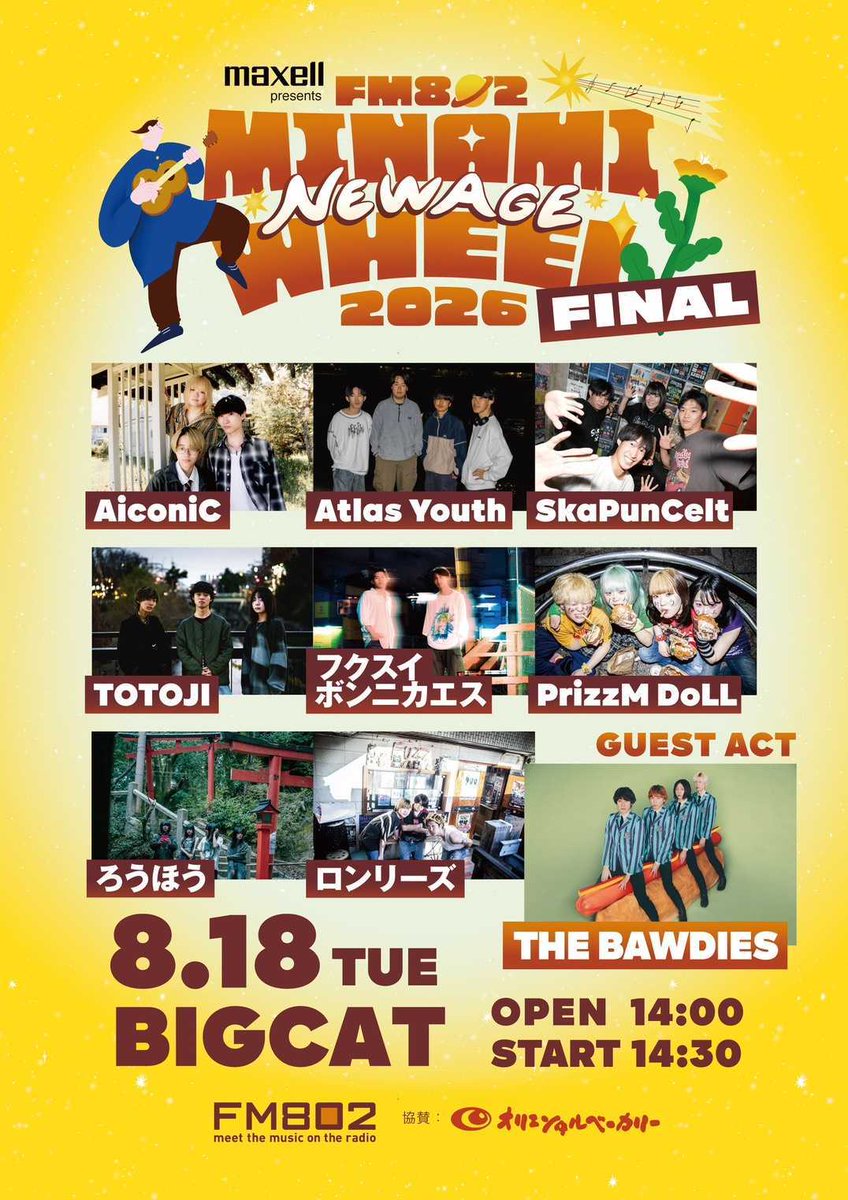 Atlas_Youth_'s tweet photo. 【超特報！！】
『Maxell presents MINAMI WHEEL 2026 -New Age- FINAL』出演決定！

🕰️8月18日(火) OPEN 14:00 / START 14:30
📍心斎橋・BIGCAT

タイムテーブルや入場方法は後日発表！

▼公式HP
https://t.co/1KFNcd1RH4

#FM802 #ミナホ https://t.co/TliJG0xIgZ