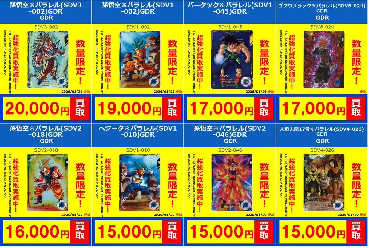 フルコンプオンラインショップ (@FULLCOMP_online) / Posts / X