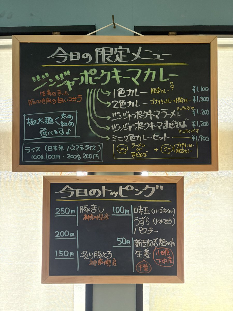Hasuna_spice's tweet photo. 明日7/3(金)〜8(水)営業します。
限定「ジンジャーポークキーマ」
豚挽肉に生姜たっぷりの白いマサラです。
☆1色で
☆2色でブナチキンと一緒に
☆ジンジャーポークキーマラーメン
☆ジンジャーポークキーマまぜそば
(↑麺はミニライス付)
☆ミニ２色カレーセット
→フルのレギュラー麺＋ミニ2色カレー https://t.co/KWKCiLMXH2