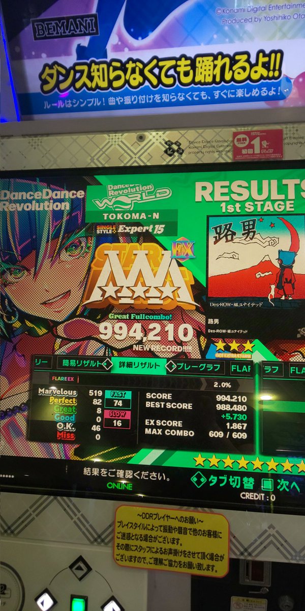 tokomaddr's tweet photo. 判定掴めない😰 https://t.co/qygEo5MOnz