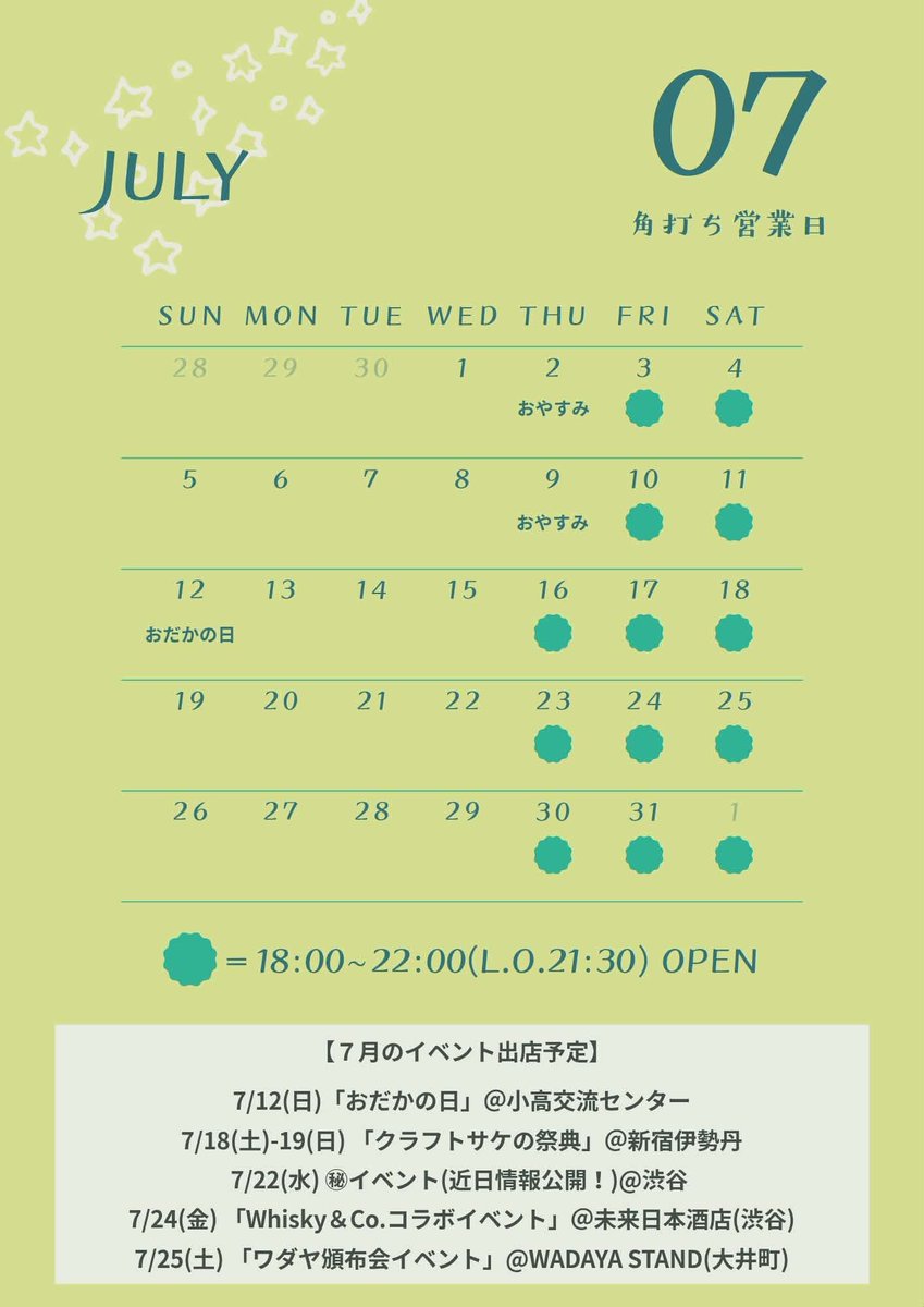 pukupukubrewing's tweet photo. 【2026年7月 スケジュール】

本日および来週木曜の酒蔵併設の角打ちはお休みさせていただきます🙏
申し訳ございません🙏

今月は東京でのイベントも多いので、関東のみなさんもぜひお会いしましょう〜🥂 https://t.co/m8sduGHxbf