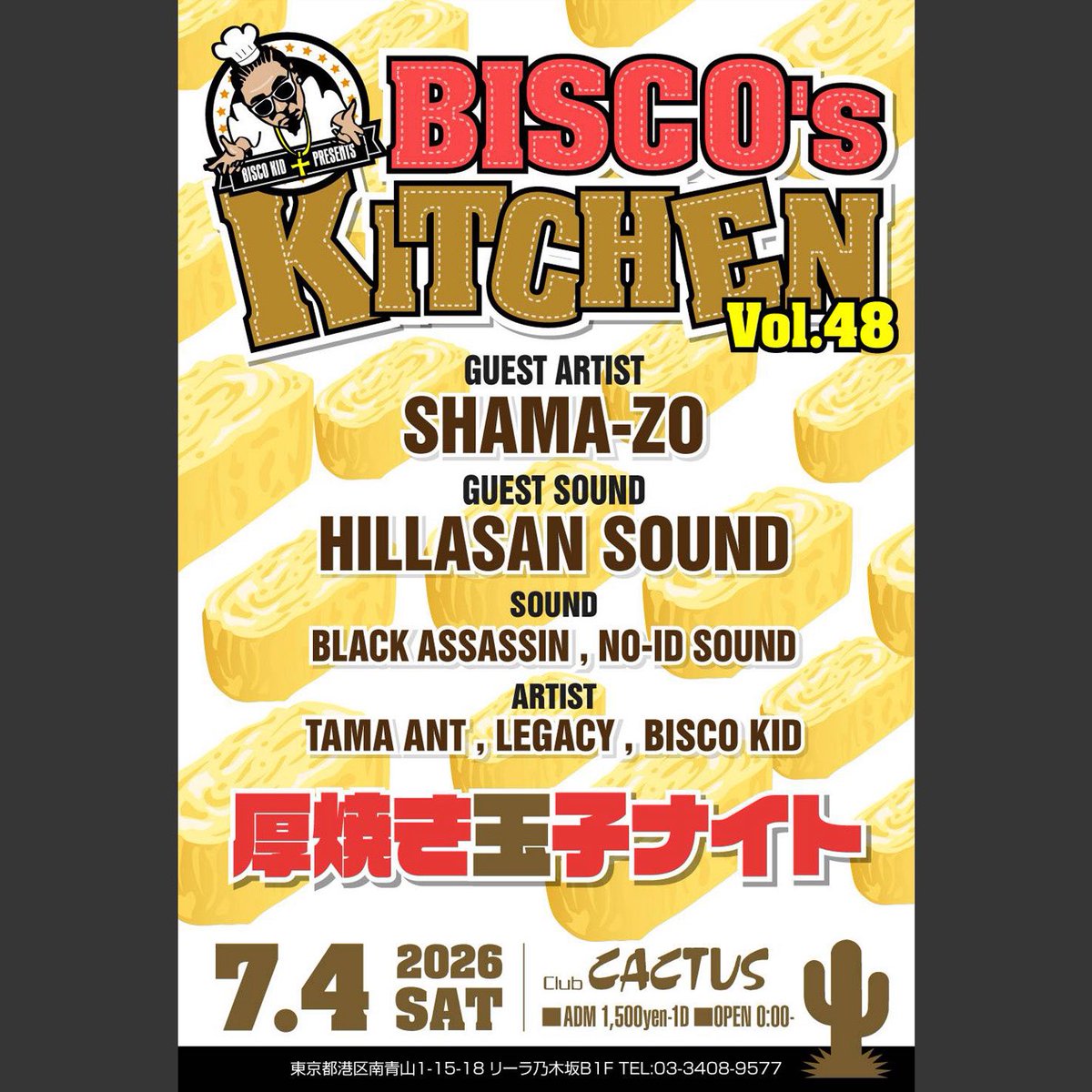 clubcactus's tweet photo. こんにちは
Club CACTUSです。
７月のスケジュールをお知らせいたします。
梅雨を吹っ飛ばす、カラッと楽しいパーティ盛りだくさん♪
生ビールも冷えてます🍺

皆様のご来店を心よりお待ち申し上げます🌵

Instagram
https://t.co/QN6Qk6hmNv

Facebook Page
https://t.co/0SV3EUZmIz https://t.co/s98CMdqcCo